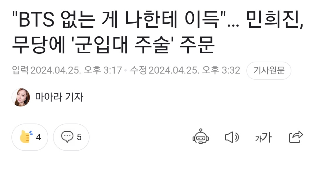 koala613912's tweet photo. 민희진이 무속인 찾아가서 '걔들(방탄)이 없는 게 본인한테 더 이득일 거 같다며 방탄 군대 보내는 주술행위도 했다는데 이게 인간이 할 짓임? https://t.co/9rBPro3Awu