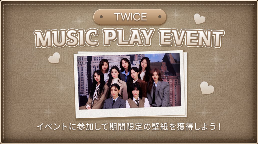 📢#SUPERSTAR_JYP イベント情報💗 #TWICE MUSIC PLAY EVENT開催中🪞 全ミッションクリアで ⭐イベント限定壁紙が貰えます✨ 📅期間は5/9(木)15時まで✧ この機会をお見逃しなく🌹 🔽#シュスジェ を開く🔽 link.superstarjyp.jp/OcKk/khtf8216 #트와이스 #GOHARD