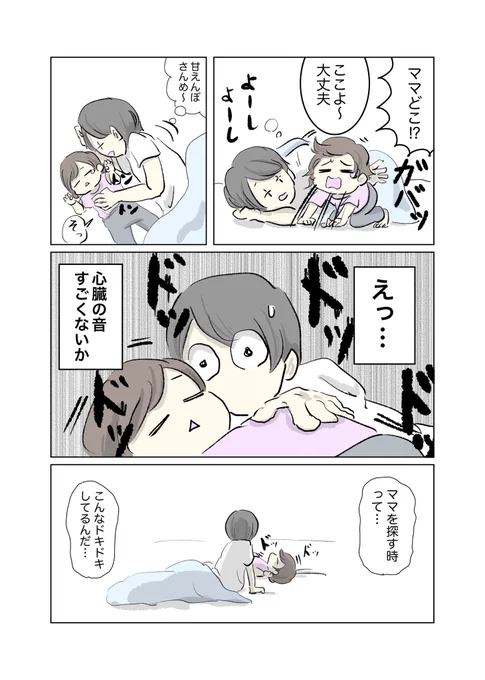 頼りにしてくれてありがとう#育児漫画 #育児絵日記 