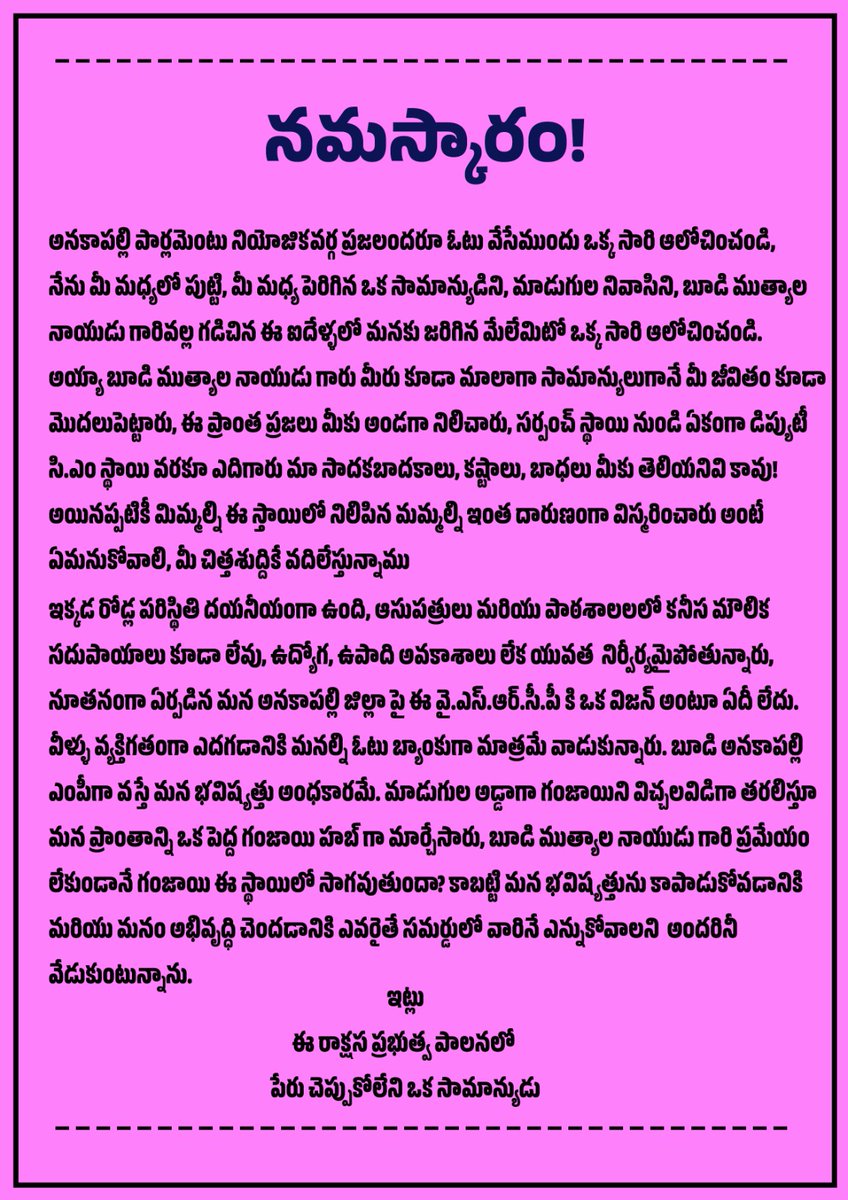 THE_PROFFESOR_'s tweet photo. #ByeByebudi
#YSRCPfailed
#JaganAPDarknessScheme https://t.co/9ScwsSLbh8