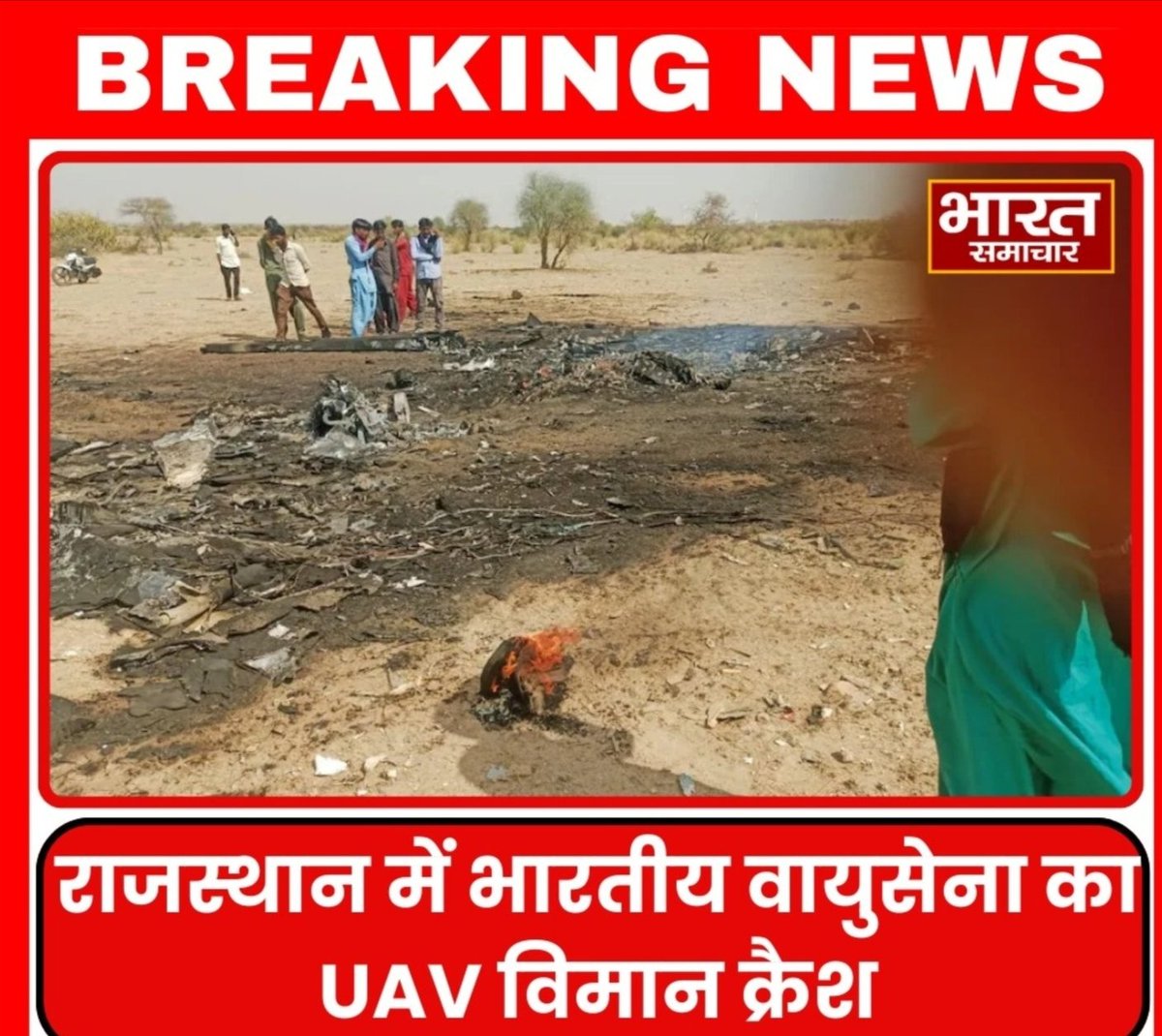 M_iyusuf's tweet photo. #BREAKING_NEWS 
📍#Rajasthan
Airforce reconnaissance plane crashes in Jaisalmer, debris spread far and wide...no casualties

The plane was stationed on the border with Pakistan!!

#rajasthan #planecrash #Dhruv_Rathee #HEATCulture    #indianairforce #นศมธก่อเหตุอาญาที่หอกอล์ฟวิว #ARSvsCFC #Dhruv_Rathee #Pulwama
#ArmenianGenocide #BJPFails 
$RICY $PARAM $BEYOND $PIXIZ $BUBBLE $TRIP @SenderLabs @limewire
#PIXELPIX @PlayPixelPix $XTER $SOMO $DROIDS $ZAWA
