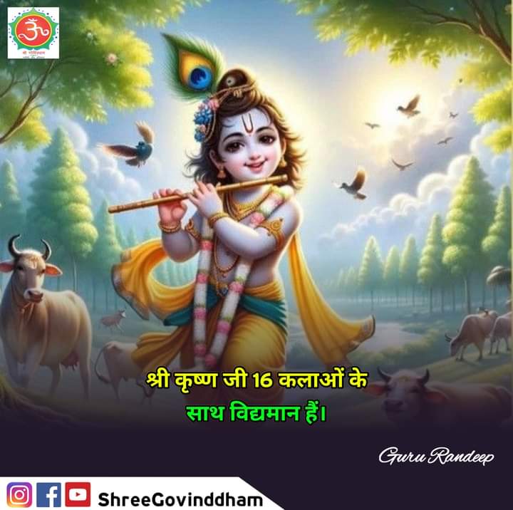 #gururandeepji #motivation #shreegovinddham #जय_श्री_कृष्णा #khatushyamji #khatushyambaba #khatuwale #khatushyamjistatus #khatunaresh #khatudham #ayodhyarammandir #AyodhyaDham #positivevibesonly #meditation #spiritual