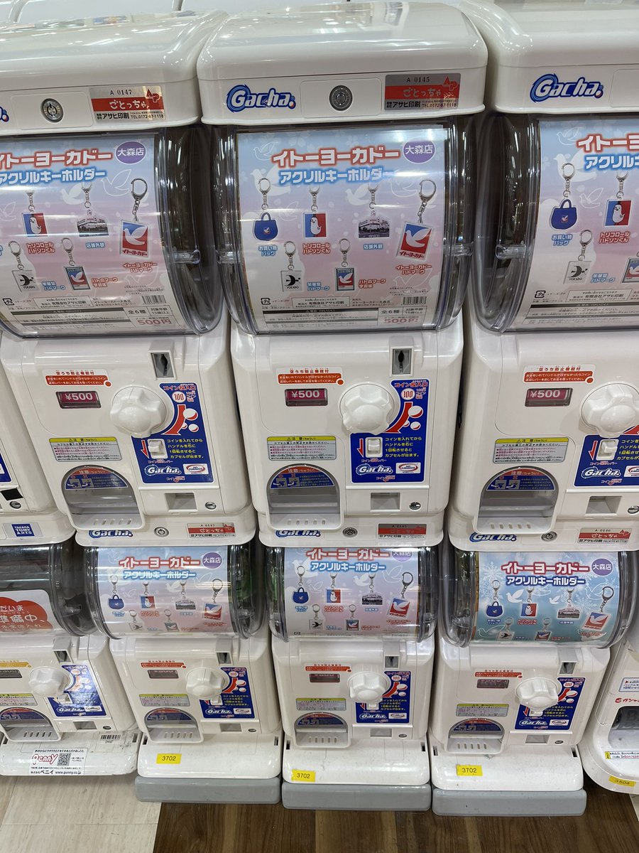 これ全店舗にあるの？ヨーカドー本気出した？？笑