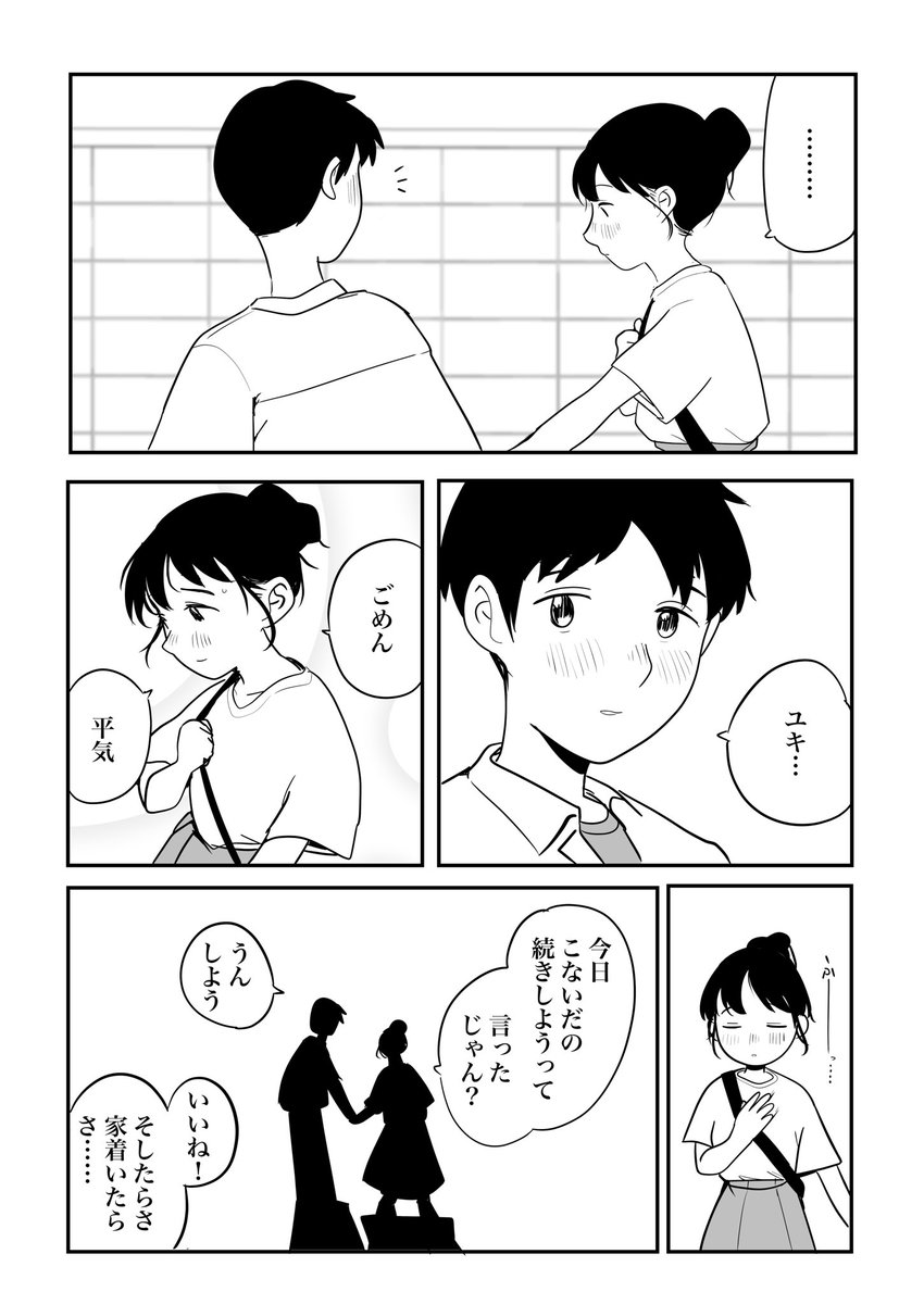 ②

読んでくれてありがとう😊 