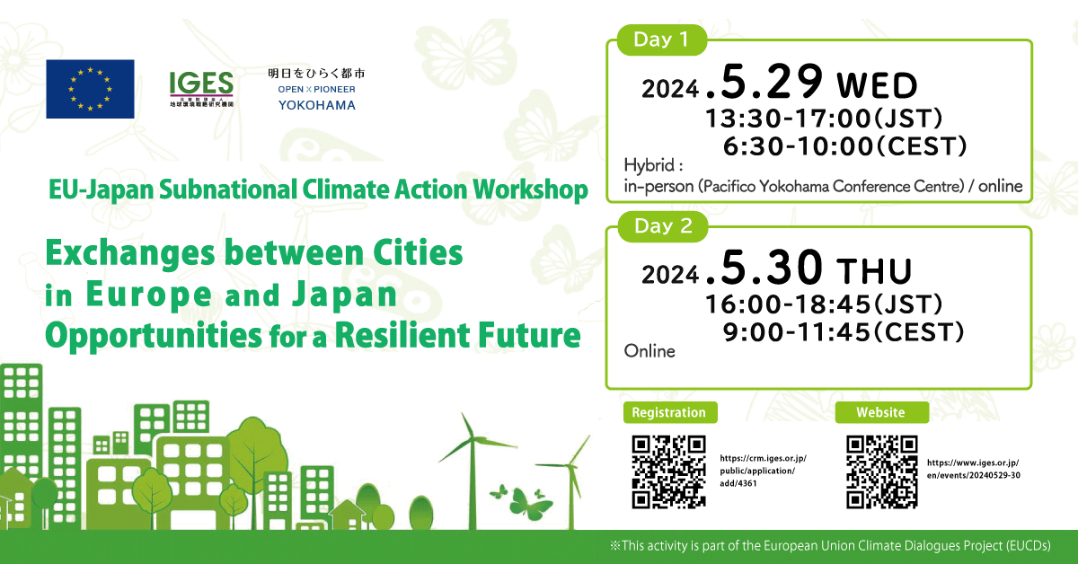 Join the workshop on 29-30 May! This workshop will contribute to the discussion on how the EU and Japan can enhance cooperation at the city level in order to meet the shared goal of net-zero emissions by 2050. iges.or.jp/en/events/2024…