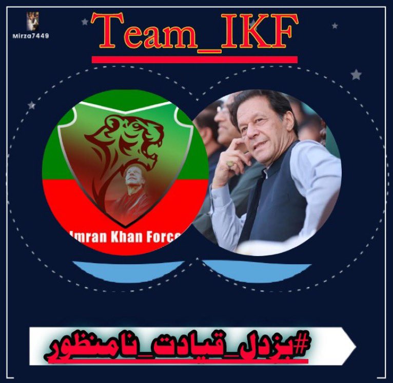 I @udaspurdesi appeal to the people It is time for the leadership to lead by example and show unwavering support for their leader in this time of need. @Team_IKF #بزدل_قیادت_نامنظور