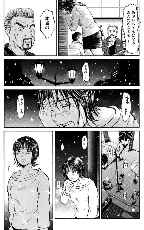 あおい「雪の日の救急車編」⑦6/6 