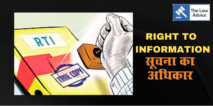 The Right to Information: Empowerment through Transparency #RightToInformation #RTI #transparency