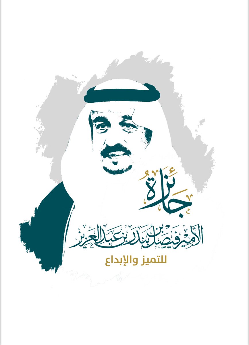 P_FaisalPrize's tweet photo. خبر صحفي|

الفائزون بجائزة الأمير فيصل بن بندر للتميز والإبداع يثمّنون دعم ورعاية أمير منطقة الرياض للجائزة في دورتها الثانية https://t.co/u0rBTdBdTJ عبر @SPAregions https://t.co/AIzGB01JNI