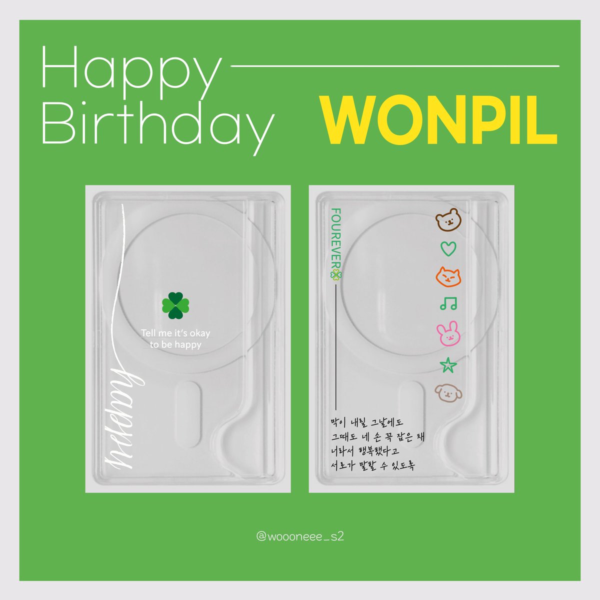 데이식스에 빠진 후 처음으로 맞이한 원필님의 생일 기념, 
#rt 추첨을 통해 디자인 별 각 한 분께 맥세이프 카드지갑을 드립니다 ◡̈⋆*

개인소장용으로 만들어서 비록 디테일이 많이 빠졌지만 좋아해주시길 바라요 .. ᡣ𐭩
୧( ˵ ° ~ ° ˵ )୨

𖤐 국내주소, 마이데이 only
𖤐 ~4/28 23:59 (당발 4/29)