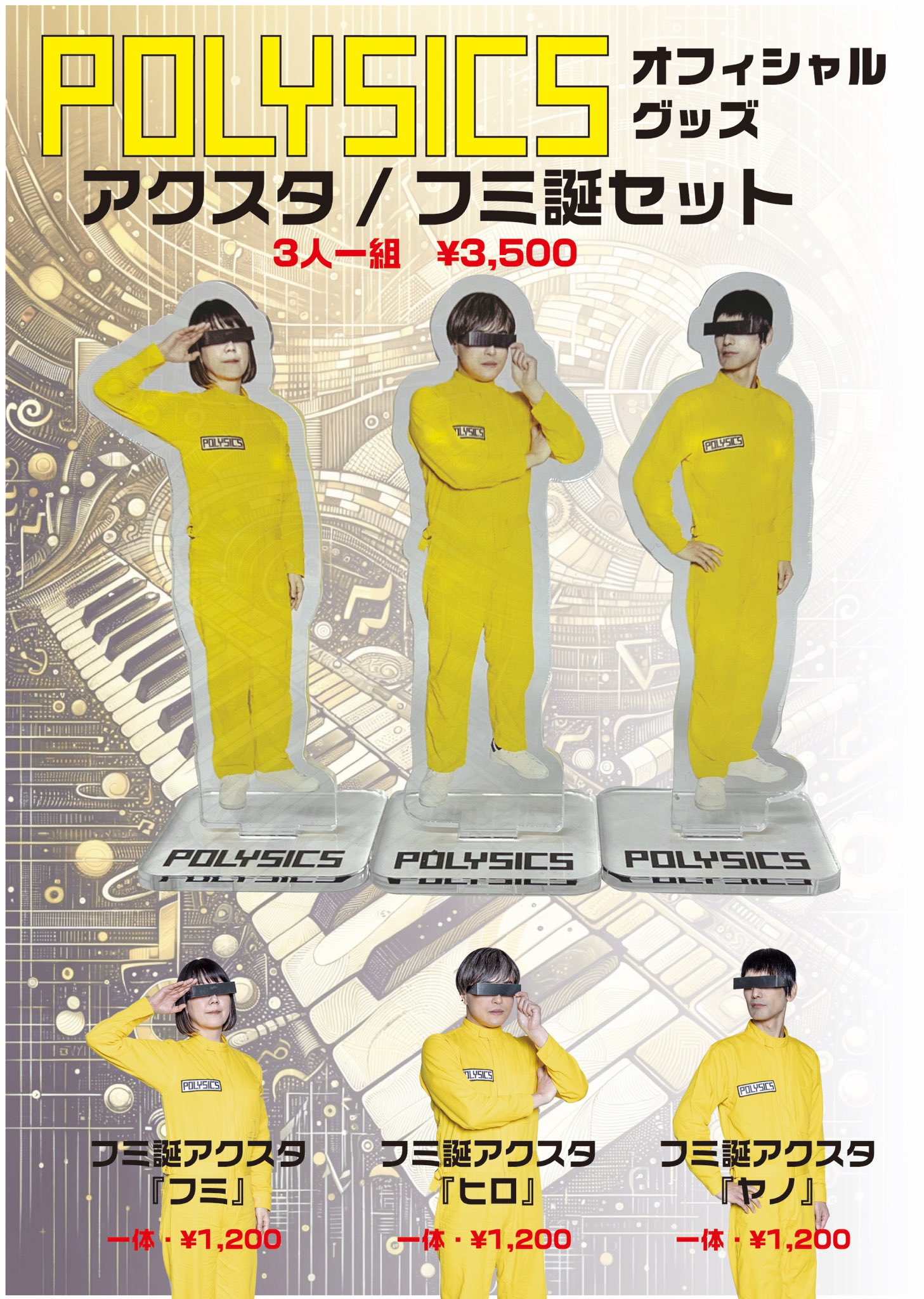 公式グッズ】パスチモ アクリルスタンドの通販 by 夏's shop｜ラクマ