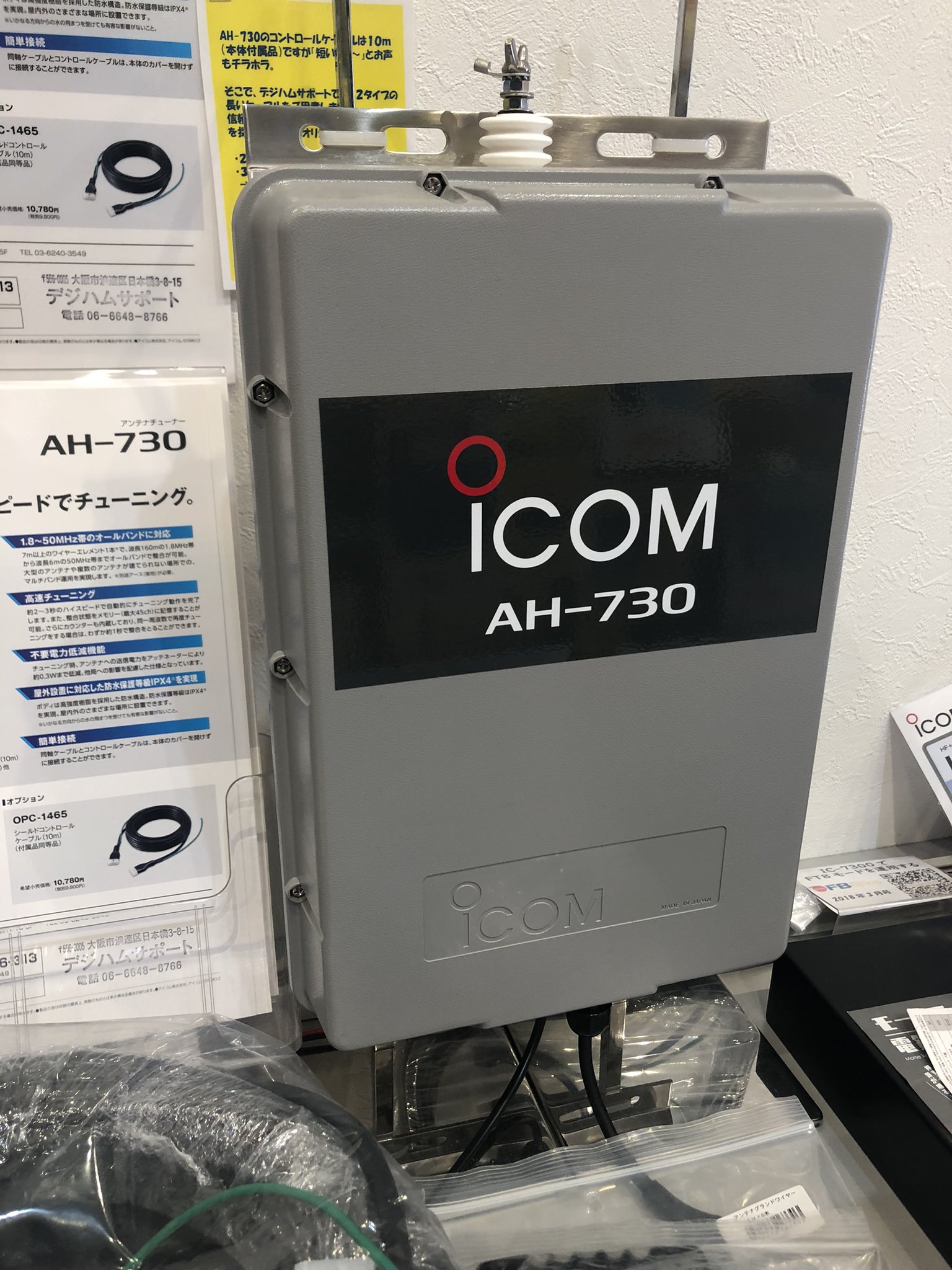 アイコム AH-3 Yahoo!オークション -「アイコム ah-3」(アマチュア無線) の落札