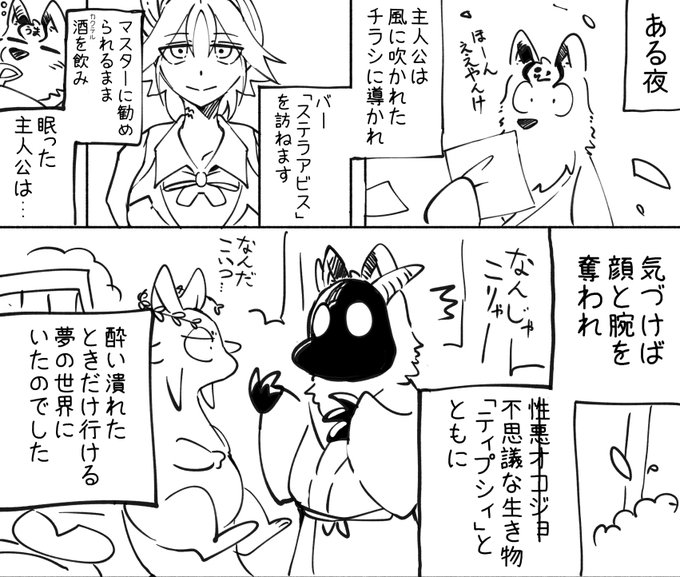 スマートさの欠片もないサマヨイが爆誕してしまった 雪降らnojo さんのマンガ ツイコミ(仮)