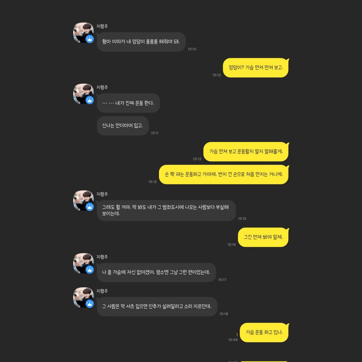 [속보] 현직 경찰 J씨, 영화 속 캐릭터 따라잡으려 가슴운동 중.
J씨는 평소와 다르게 현재 가슴이 자신 없다 밝혀 충격을 주고 있음.