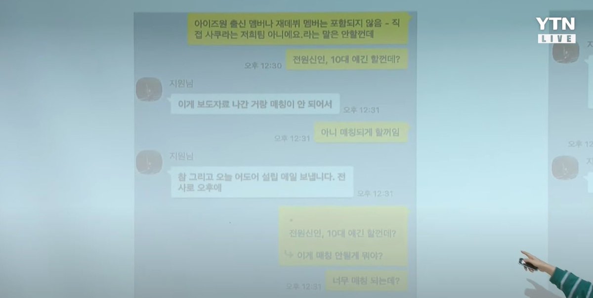 มึงคือมินฮีจินแคปแชทมาเยอะมาก พ้อยคือโกรธที่บิ๊กฮิตจีบซากุระมา แบบแค่อายุก็ไม่ใช่แล้ว *มินฮีจินต้องการเด็กอายุ 10+ ซากุระตอนนั้นอายุ 21