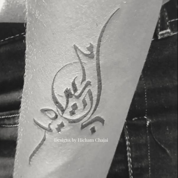 #Armtattoo designed using Arabic Calligraphy

Order your bespoke Design
Multilingal Service (🇫🇷-🇪🇸-🇬🇧- 🇧🇷)
#arabic #calligraphy #arabiccalligraphy  #lettering #custom #design #handmade 
#arabictattoo #tattoo #tattoodesign #tattooidea #tattoos #tattooed #tattooart #tattoodesign4u