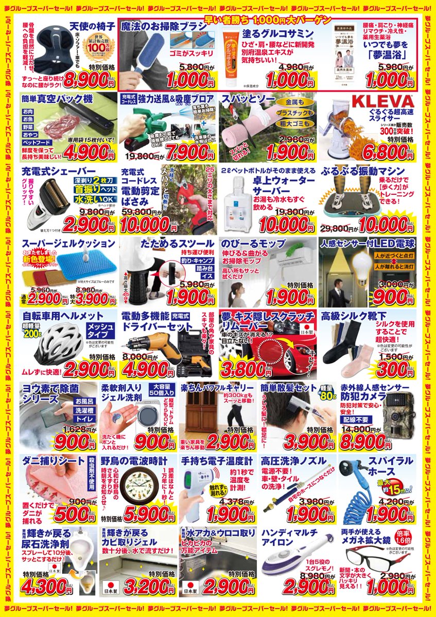 限定セール！夢様 リクエスト 6点 まとめ商品 Shin様 リクエスト 6点 まとめ商品 - メルカリ