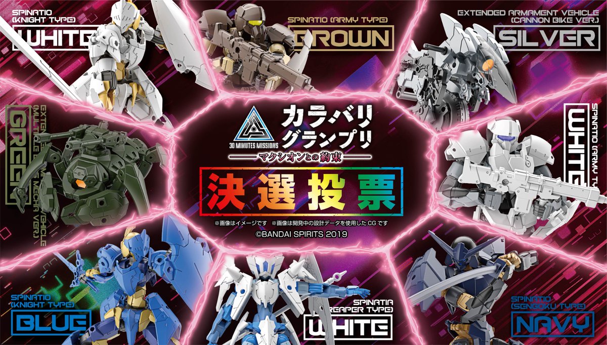 30MINUTES MISSIONS まとめ売り 30Minutes missions 30MMシリーズ まとめ売り 【公式通販】