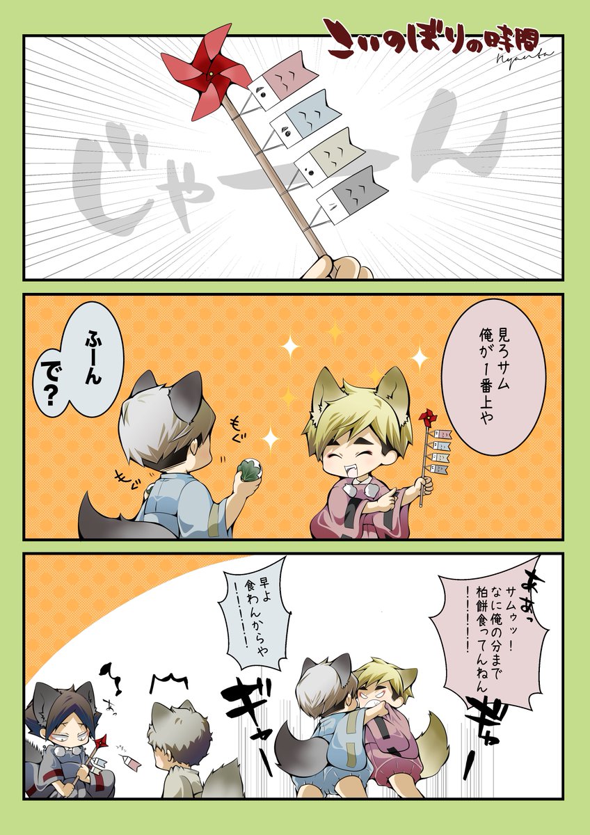 🦊🦊🦊🦊🎏