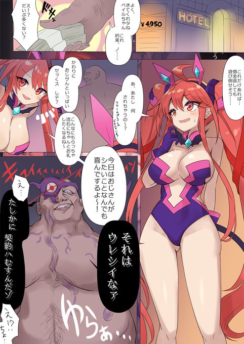 ppktしようとしたら、おじさん魔物に寄生されてた魔法少女 #魔法少女は気づかない 