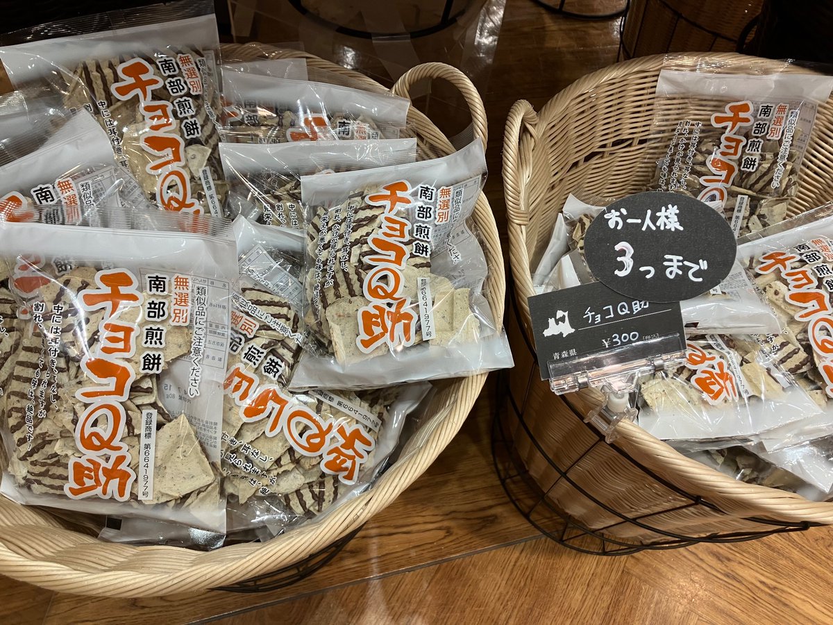 テレビやSNSで話題沸騰中の #チョコQ助 が #のもの で買えちゃいます 