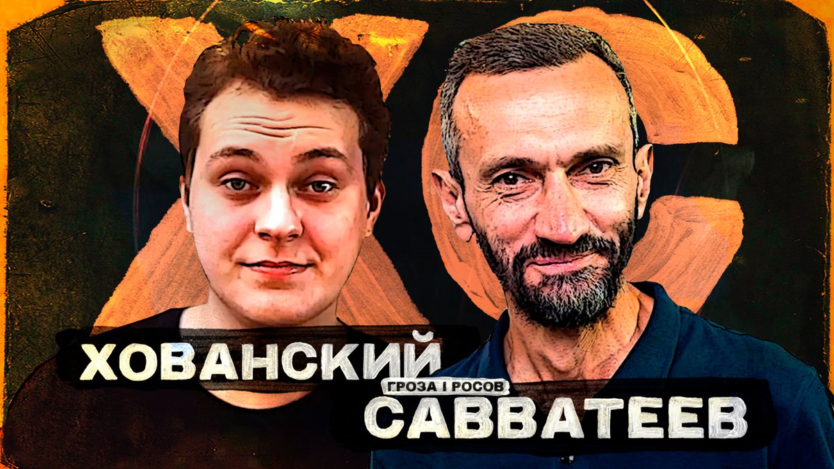 Groza_rpv's tweet photo. Сегодня в 17:00 МСК в гостях Савватеев и Хованский. Не пропустите: https://t.co/Mdo9dJQNSf

 Бусти: https://t.co/zux1mTOAHT
Донаты: https://t.co/6XRmiN6kYB https://t.co/TfnTzGNsdO
