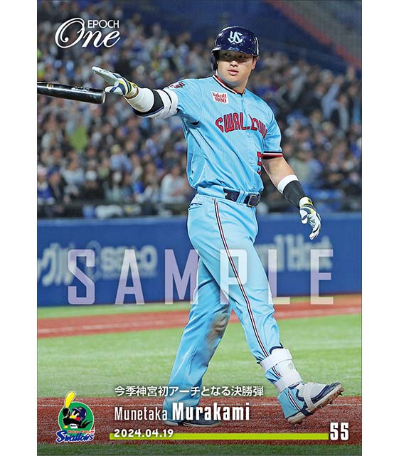 EPOCH ONE カード 村上宗隆 東京ヤクルトスワローズ 933 ① 🔥🔥🔥村神様の確信歩きキター🔥🔥🔥 □EPOCH-ONE□⚾️✨ #東京