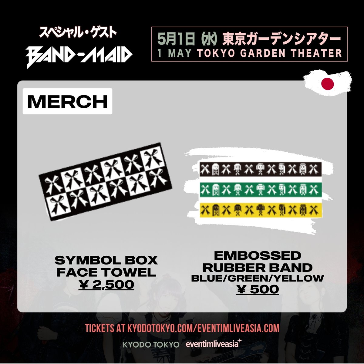 【グッズ・ラインアップを公開✨】 インキュバス来日公演🇯🇵 2バンドのグッズラインアップを公開‼️ 先行物販販売:15:30~17:00 通常販売18:00~ 詳細はオフィシャルサイトをチェック👀 kyodotokyo.com/pr/incubus2024… #INCUBUS #incubus #インキュバス #bandmaid