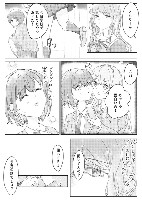 お題の1P目はこんな感じです 