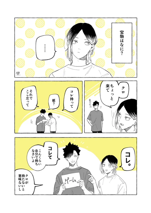 研クロ コレ(クロ・ともだち・ねこま・バレー・ゲーム) 