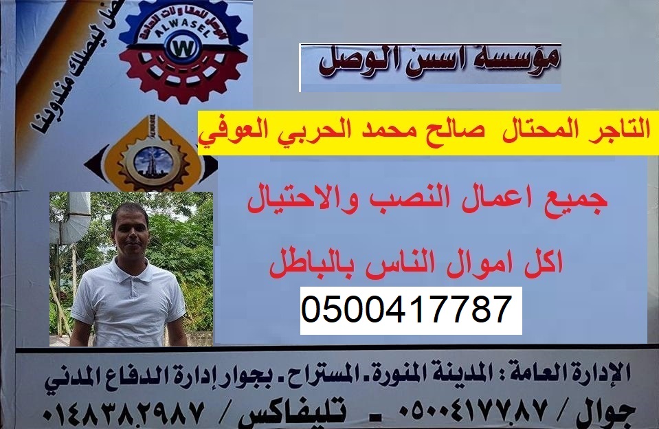 المحتال صالح محمد الحربي (@salhalharbe3) on Twitter photo 
