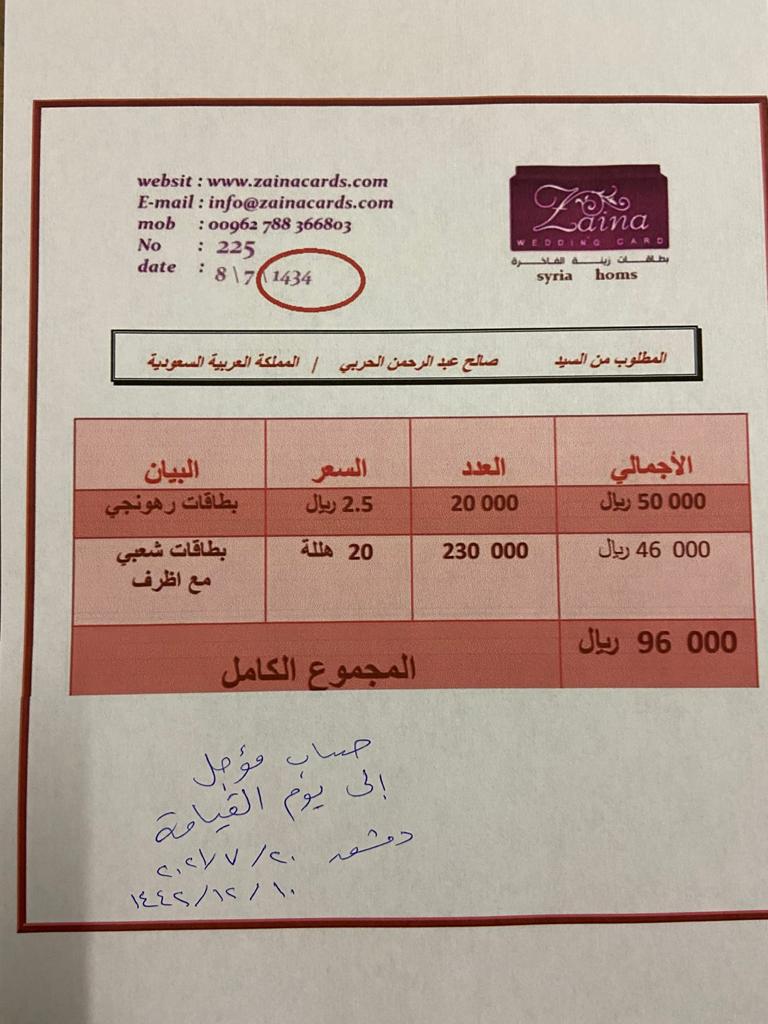 المحتال صالح محمد الحربي (@salhalharbe3) on Twitter photo 