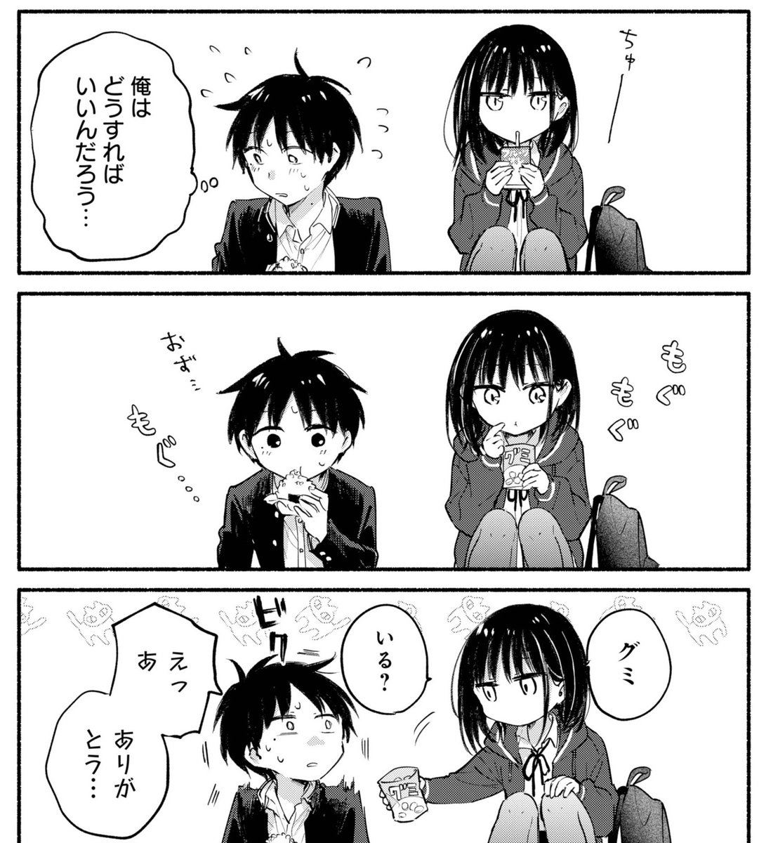 本日発売のビックガンガン Vol.05に
『となりの猫と恋知らず』13話を掲載して頂いています。
表紙と4ページカラーも描かせて頂きました…!
ふたりが一緒にお昼ご飯を食べたりします🍙

よろしくお願い致します! 