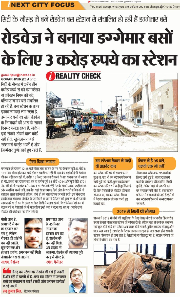 avinash_inext's tweet photo. #रोडवेज https://t.co/qhyLOgBFBz