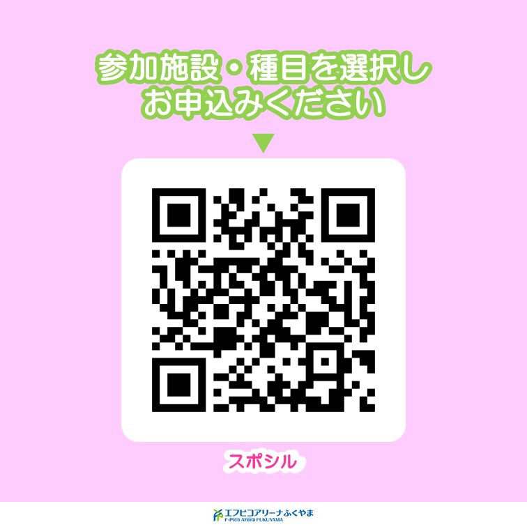 fcsa_assoc's tweet photo. #スポーツ教室 #追加募集 のご案内

2024年度（令和6年度）第1期スポーツ教室の追加募集を行っております！

🔽お申し込みはこちらから
https://t.co/fU1fp43yiI追加募集&amp;limit=30&amp;condition_type=2&amp;schedule_from=&amp;schedule_to= https://t.co/QypkzNxPkS
