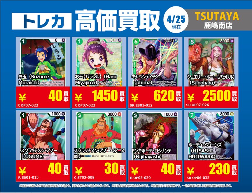 tsutaya1040_tcg tweet picture