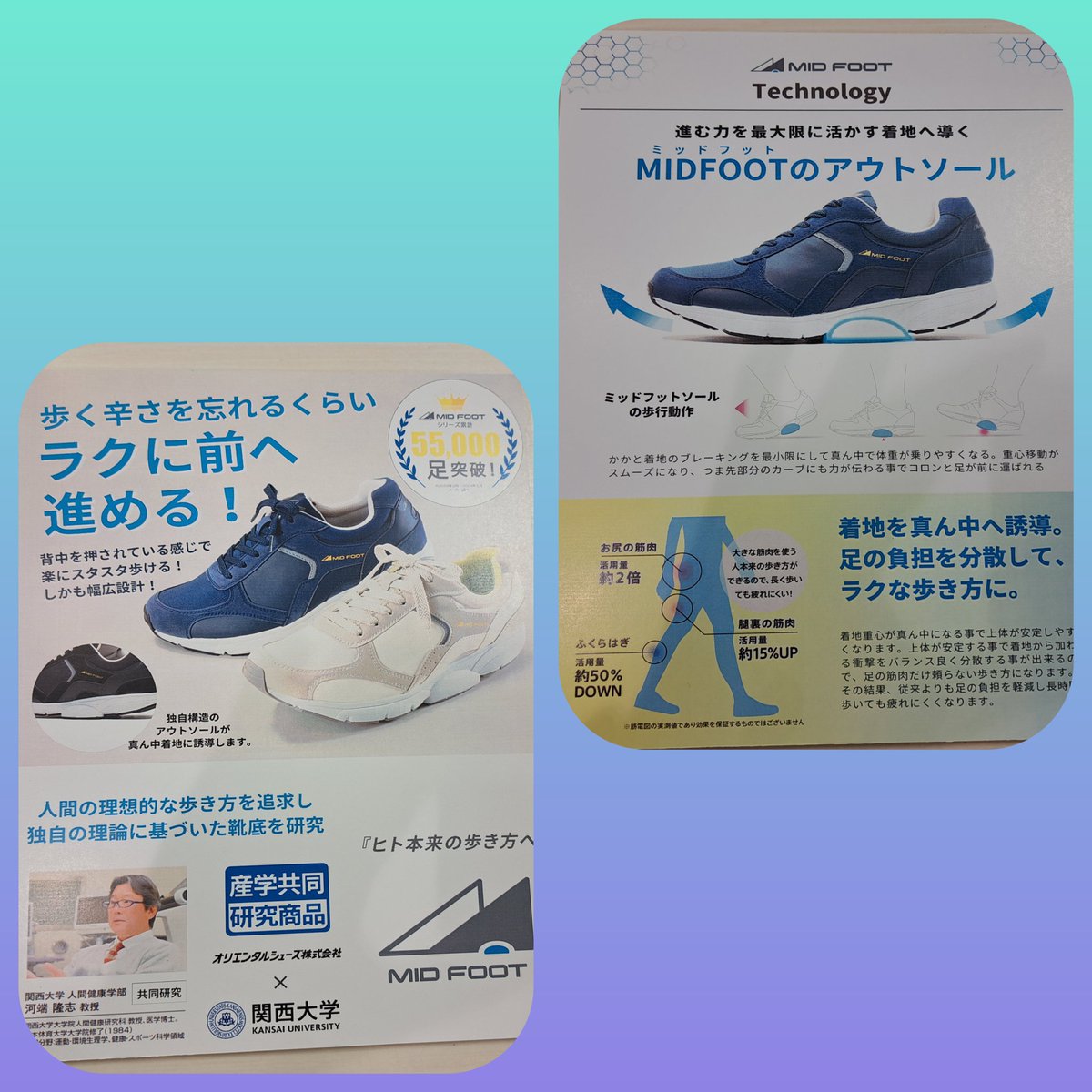 CAMINAR_shoes's tweet photo. #カミナルにまた話題の商品が新しく仲間入り☺
試してみましたが今まで履いていたウォーキングシューズやスニーカーとはかなり違った履き心地👟まるで竹踏みでもしているかのよーな?足裏にフィット感と幅の広い解放感と…うまい表現が見つからず…💦
靴の裏底を見てもらうと特徴的ですね☺️
#MIDFOOT https://t.co/F1g5CGBgVT