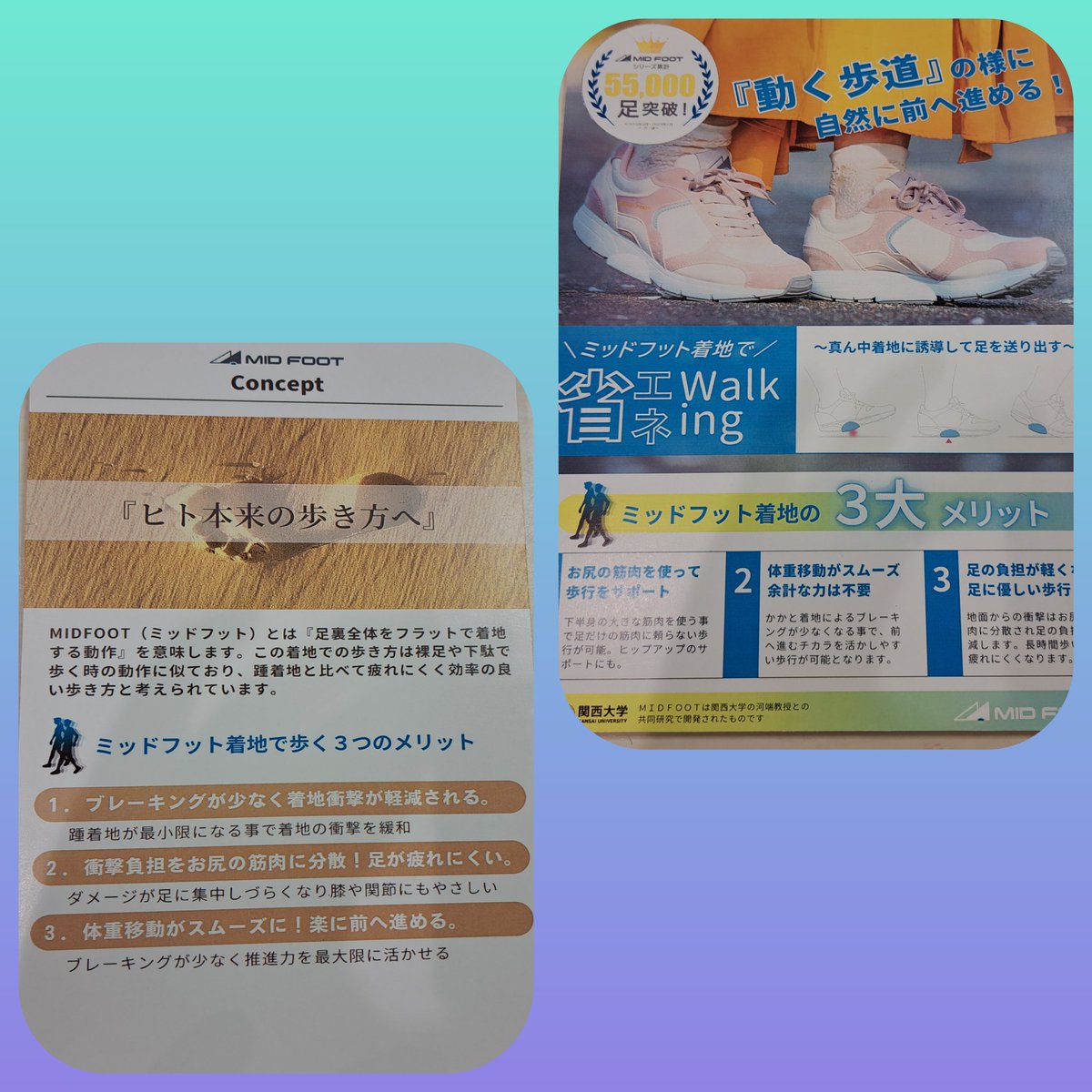 CAMINAR_shoes's tweet photo. #カミナルにまた話題の商品が新しく仲間入り☺
試してみましたが今まで履いていたウォーキングシューズやスニーカーとはかなり違った履き心地👟まるで竹踏みでもしているかのよーな?足裏にフィット感と幅の広い解放感と…うまい表現が見つからず…💦
靴の裏底を見てもらうと特徴的ですね☺️
#MIDFOOT https://t.co/F1g5CGBgVT