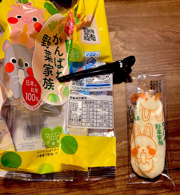 最近ハマってるノットギルティおやつ 
