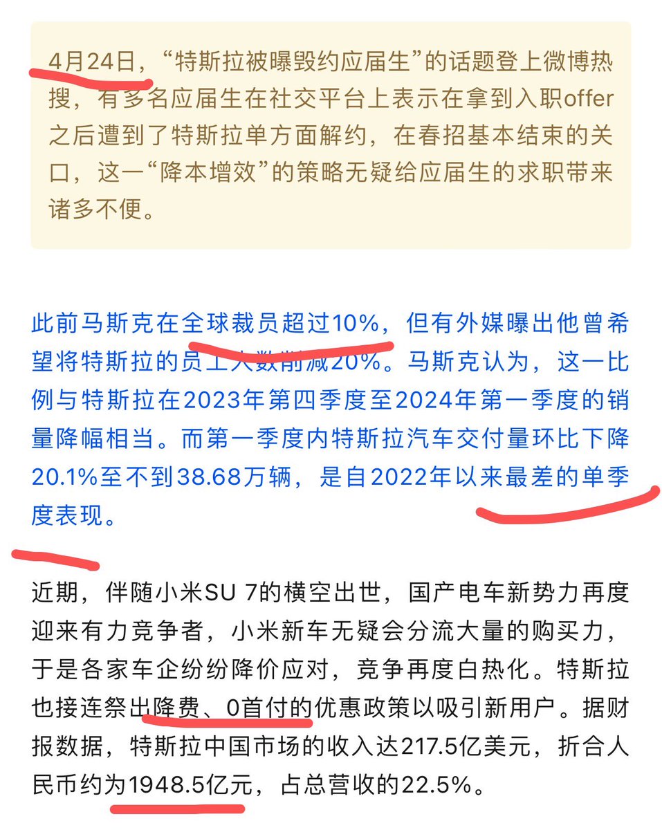 CareerCenter100's tweet photo. 马斯克急了？特斯拉被曝毁约应届生！
#X #马斯克 @ellon__mussk #大学生 #留学生 #特斯拉 #小米 #telsa https://t.co/IkmhJArl1I