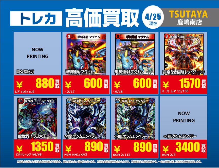 tsutaya1040_tcg tweet picture