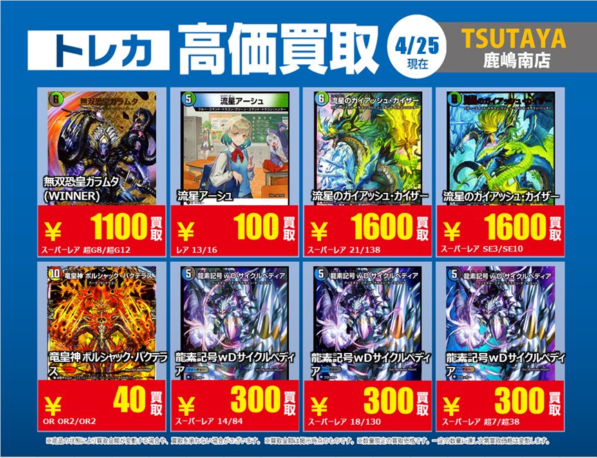 tsutaya1040_tcg tweet picture