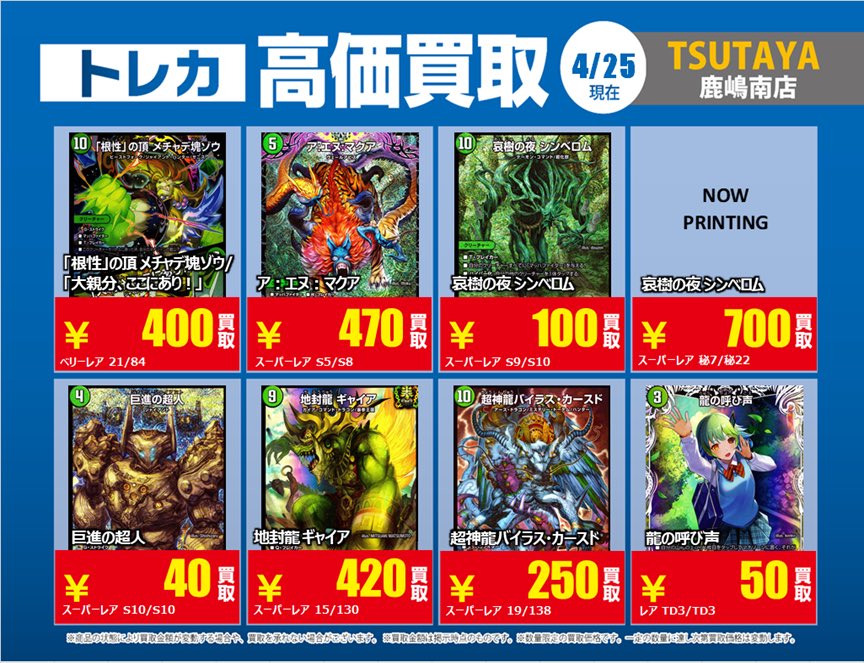 tsutaya1040_tcg tweet picture