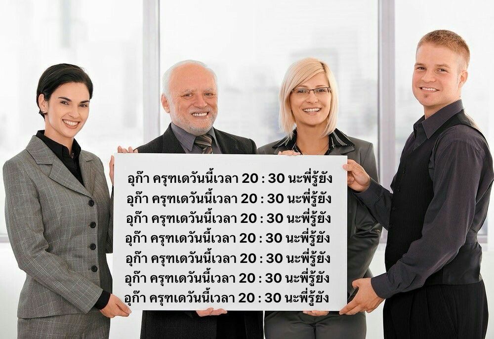 รู้ ยาง รู้ยั๊งงง ตำนานความรักของครุฑกำลังจะมา