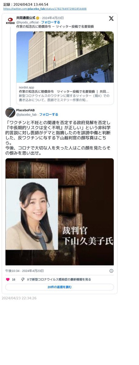 @KTG703 文章読解はこの辺よりはマシなんだけど、モチベーションが『先生の名誉毀損は綺麗な名誉毀損』位に思ってるだろうから根っこは大して変わらんですね。。