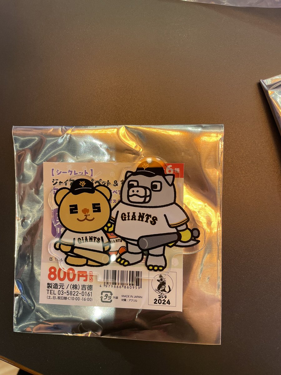 Ql2hN's tweet photo. ジャイアンツ交換　

【譲】
画像のもの

【求】
秋広　アキREX

本日現地で手渡しできる方優先させていただきます。

#ジャイアンツ交換 https://t.co/n3wQryogSR