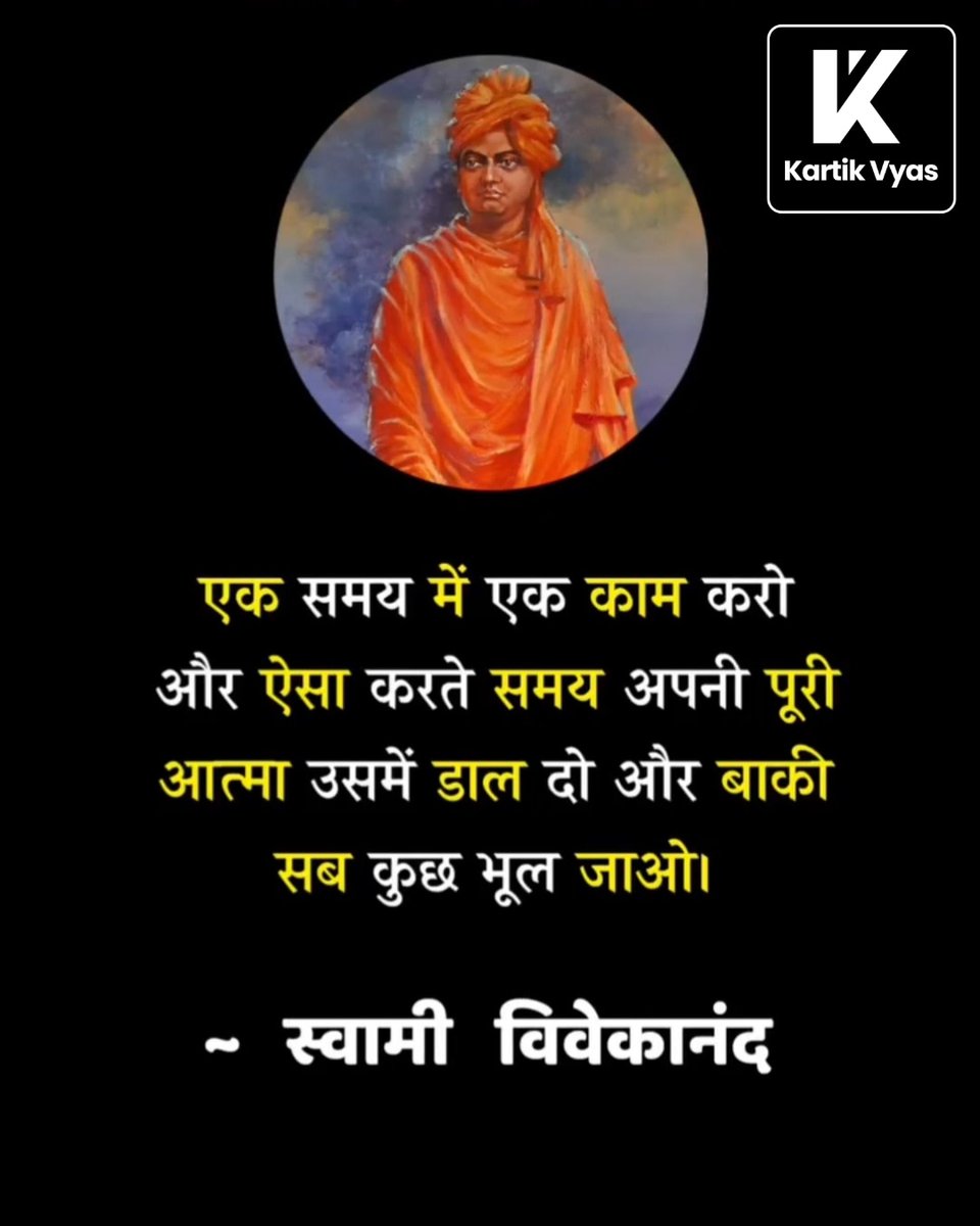 🎯एक समय में एक काम करो और ऐसा करते समय अपनी पूरी आत्मा उसमें डाल दो और बाकी सब कुछ भूल जाओ|

#KartikVyas #habitsofsuccessfulpeople #habitcoach #nlppractitioner #NLP #nlpcoaching #motivation