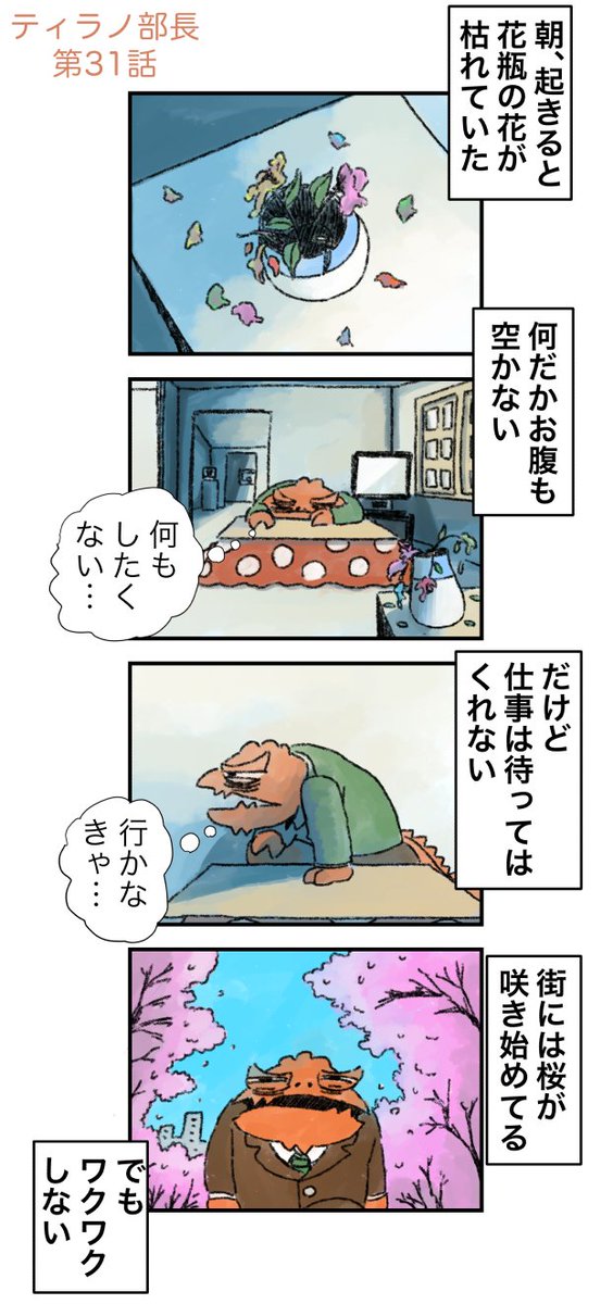 とれない噂を飲み込んで 