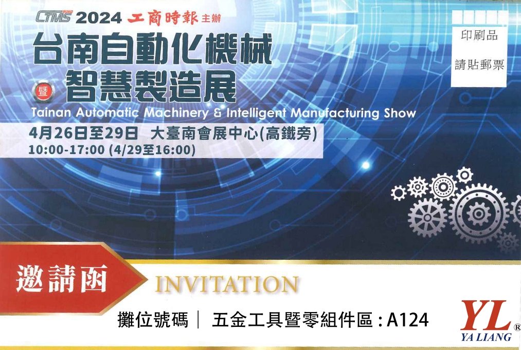 '🎉 Welcome to the Tainan Machinery Exhibition! 🛠️ Explore the latest innovations and connect with industry leaders at #TainanMechExpo. Let's build the future together! #machinery #innovation'#mechanical #taiwan #magnetic #drillchuck #yaliang  #aircollet #industry #cnc