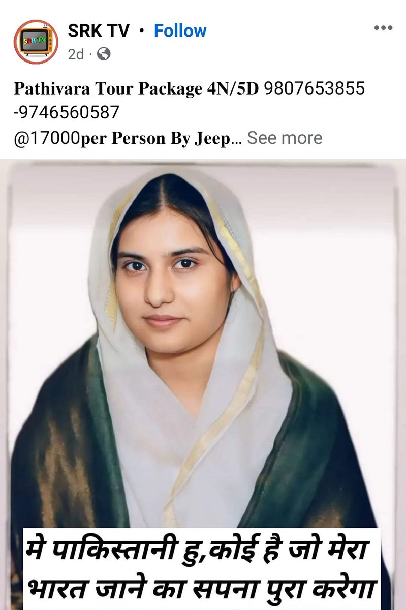 'I am a Pakistani, is there anyone who will fulfill my dream of going to India'

A photo of SP candidate from Kairana (UP) #LokSabha seat Iqra Hasan has gone viral with this content. Iqra has filed a complaint against SRK TV Facebook profile with District Shamli Police.